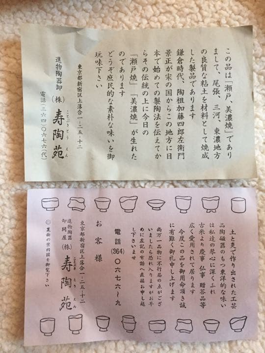 寿陶苑 北欧皿 5セット