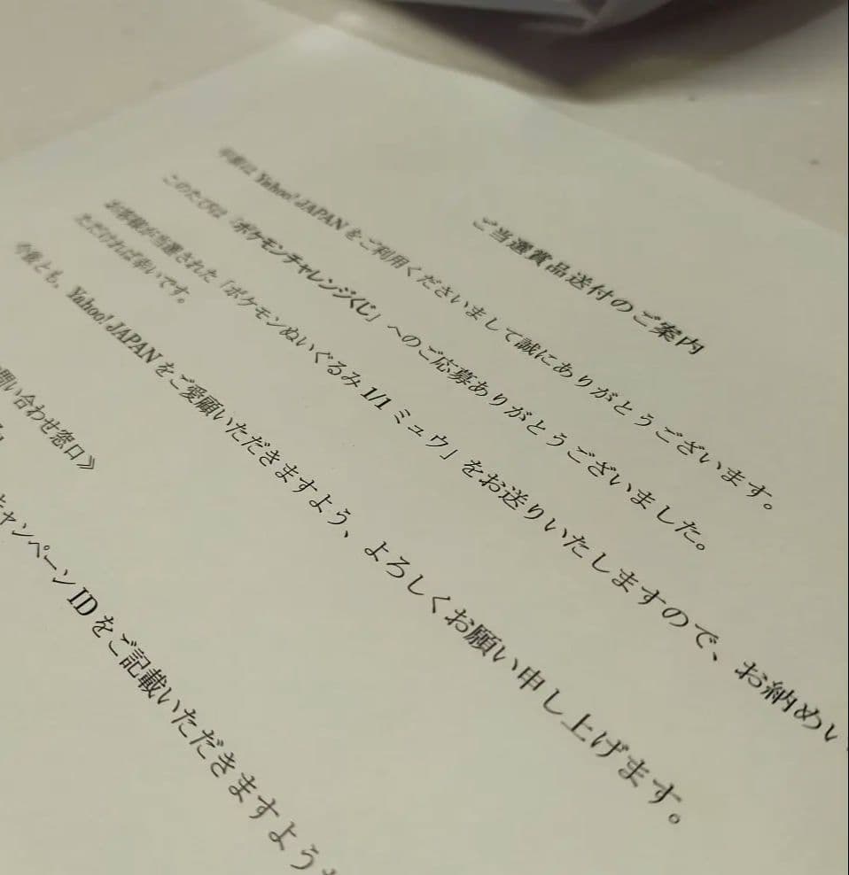 激レア！ポケモン 1/1 ミュウ ぬいぐるみ 当選通知書付き 新品