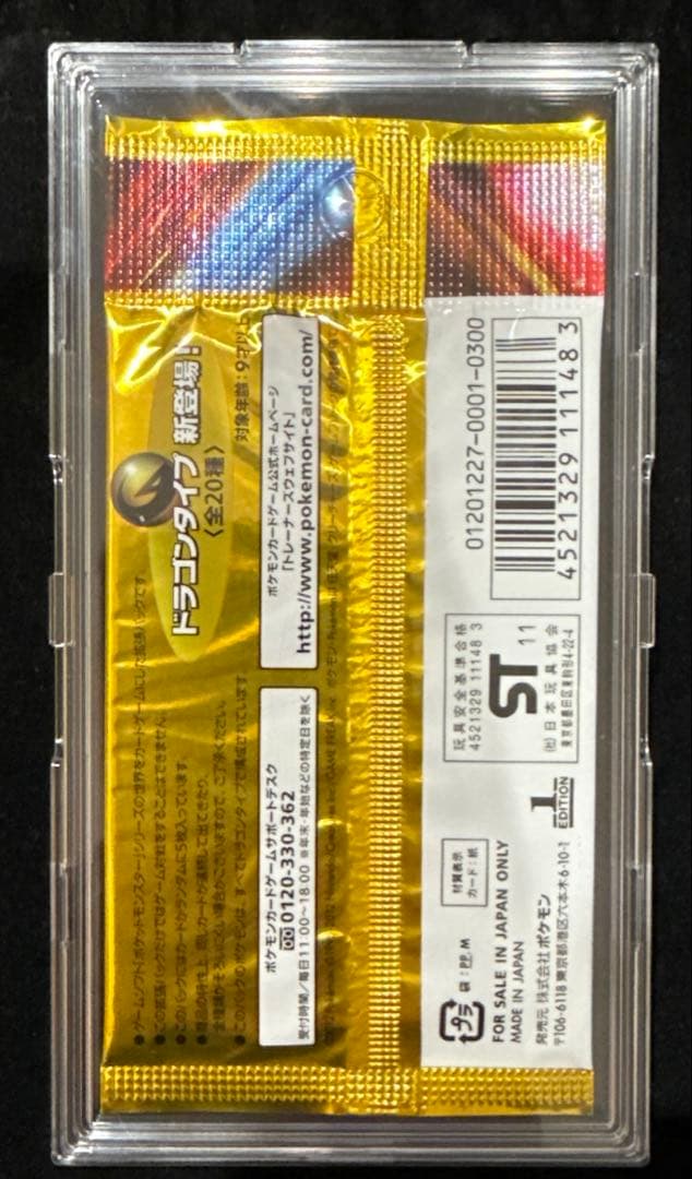 入手困難!未開封!ポケモンカードBW 拡張パック ドラゴンセレクション