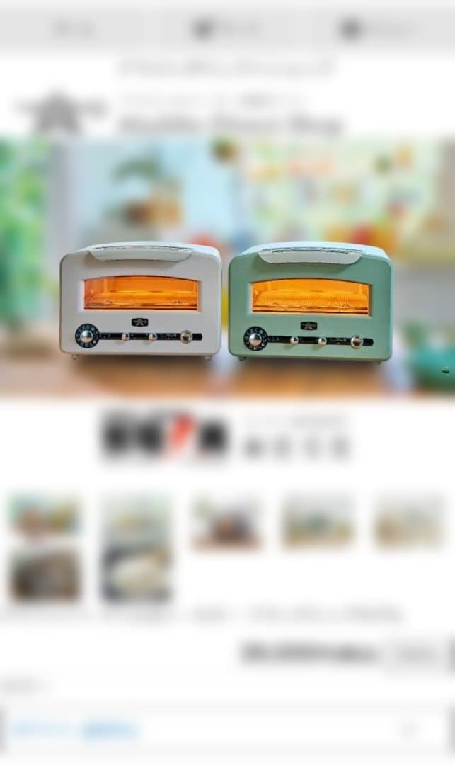 Aladdin AET-GP14B トースター