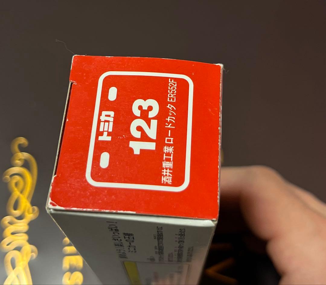 希少≪未使用≫ ロングタイプトミカ No.123 酒井重工業 ロードカッタ ー