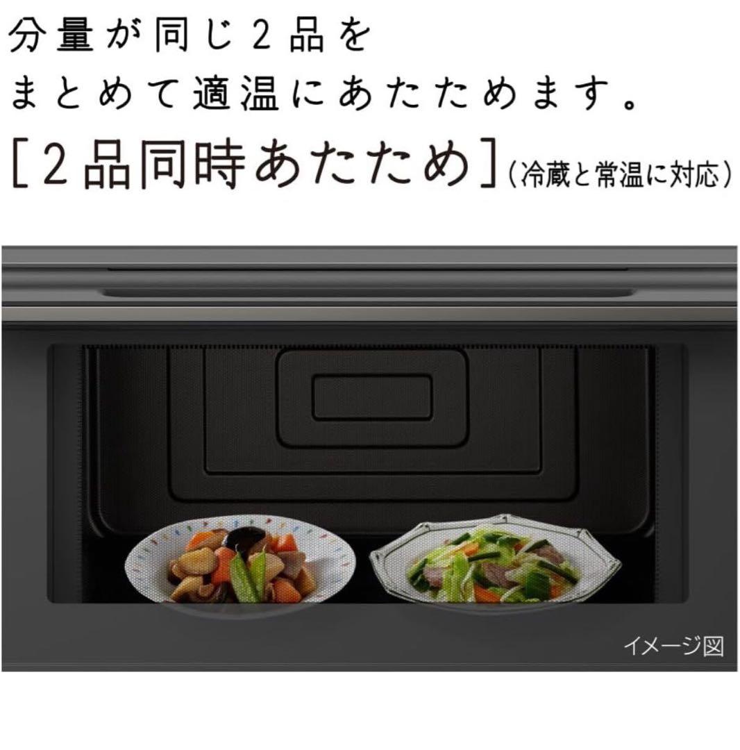2025年製 日立 ヘルシーシェフ MRO-S7D オーブンレンジ 送料込☆