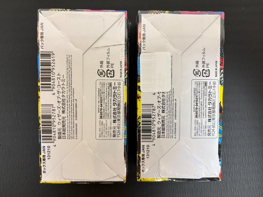 DM25-EX3 邪神爆発 デュエマナイトパック王道W シュリンク付 2BOX