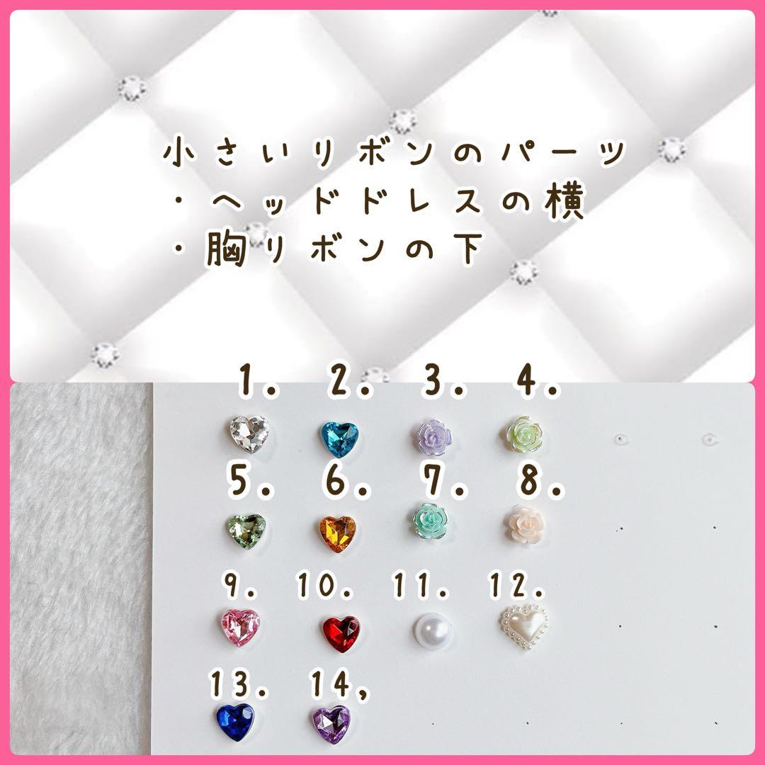 ヘッドドレス付き　ぬい服　オーダーページ　8〜14㎝