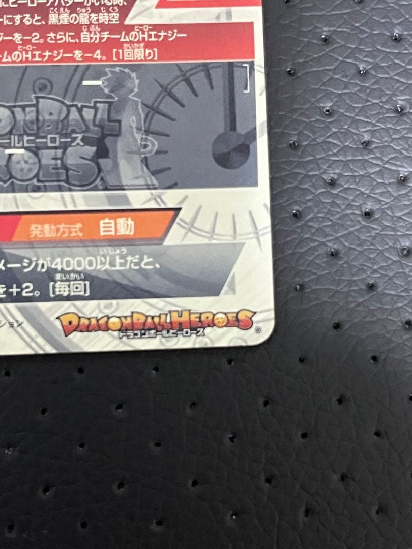 hj3-sec2 孫悟空GT