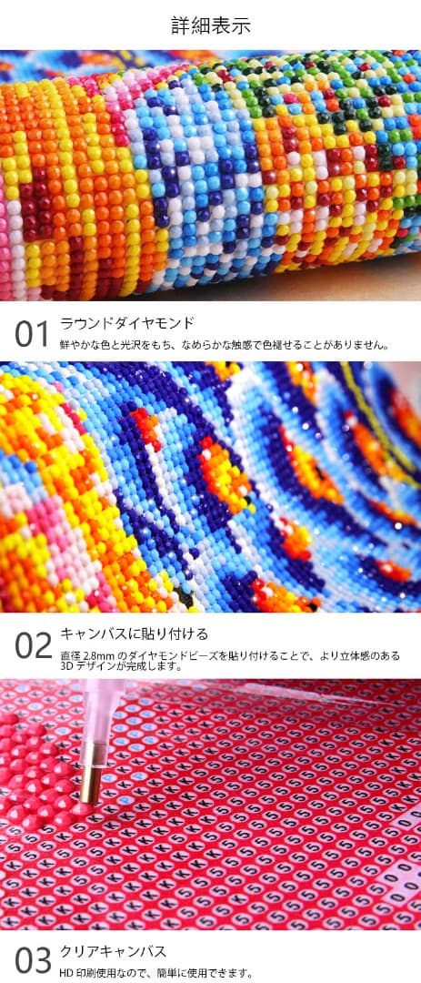 5Dダイヤモンドビーズキット モダンアート　130ｘ40cm　2点限り