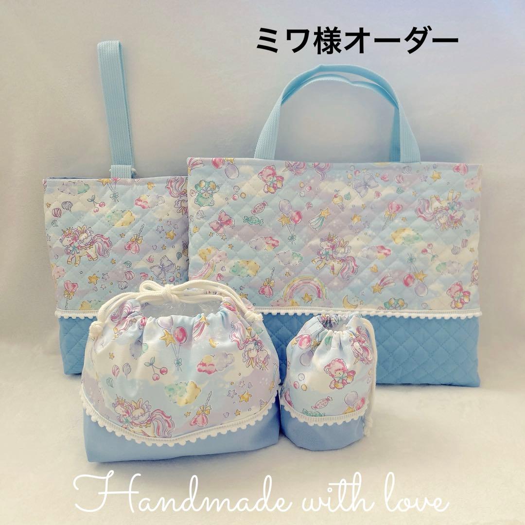 【ミワ様オーダー4点】ゆめかわ♡水色ユニコーン　サックス　入園入学4点セット