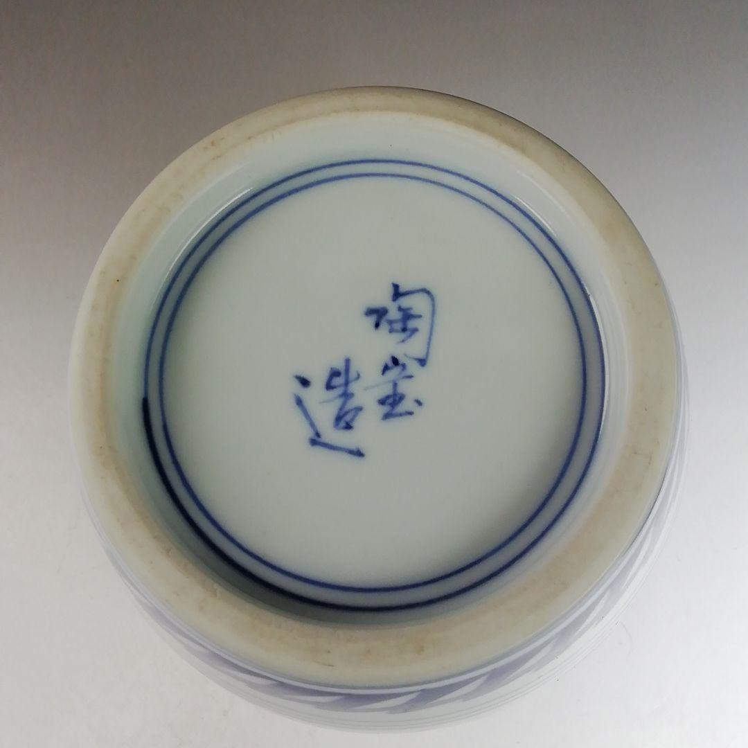 Ｗ３３１　水指　『染付　山水』『中置水指』『陶宝 造』『塗替蓋付』　共箱　茶道具