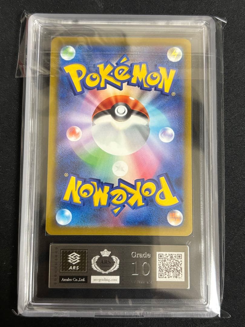 ポケモンカード カナリィ SAR ARS10 鑑定品