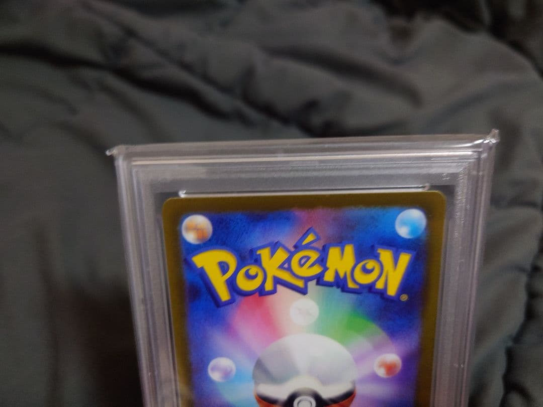 【PSA10】ナンジャモ SAR クレイバースト 096/071