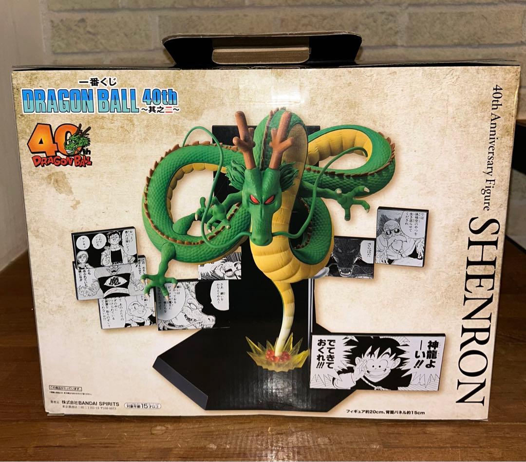 一番くじ ドラゴンボール 40th ラストワン賞 神龍 シェンロン 開封済極美品