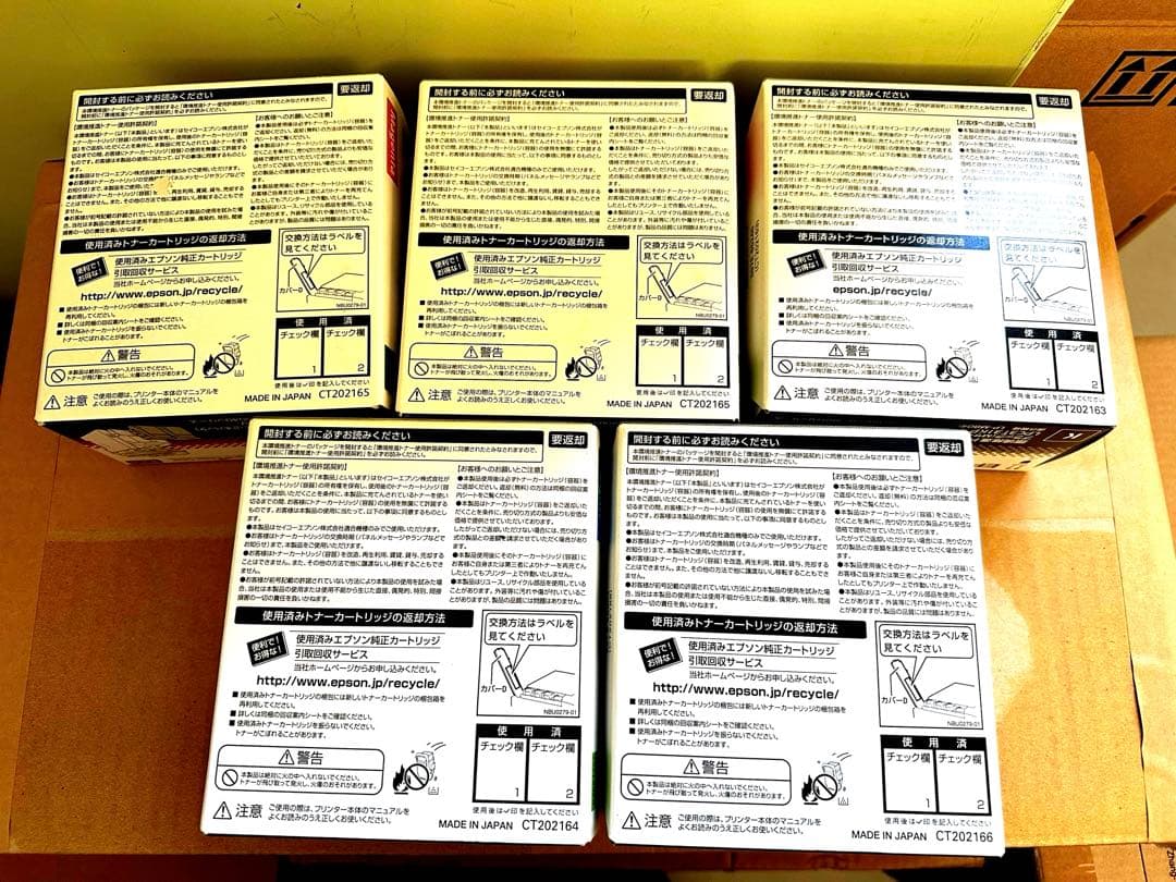 Epson インクカートリッジセット 4色５点