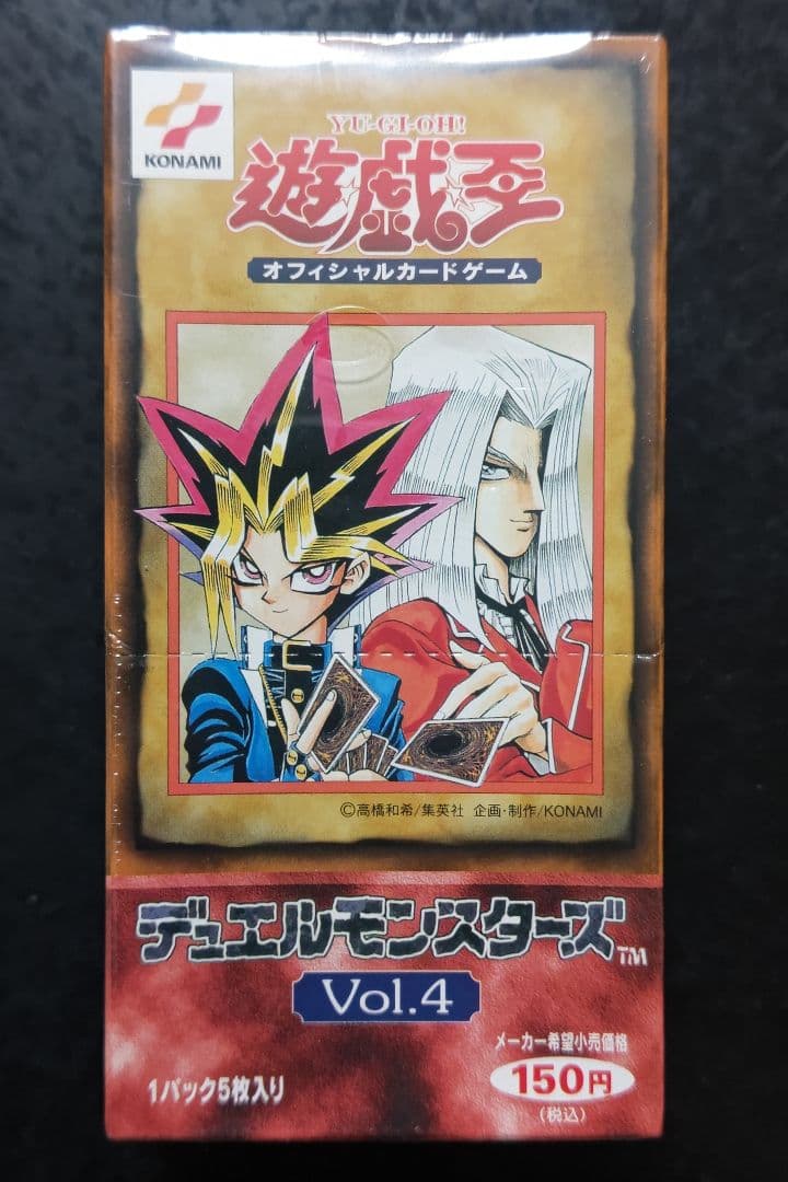 遊戯王　ボリューム4　未開封ボックス