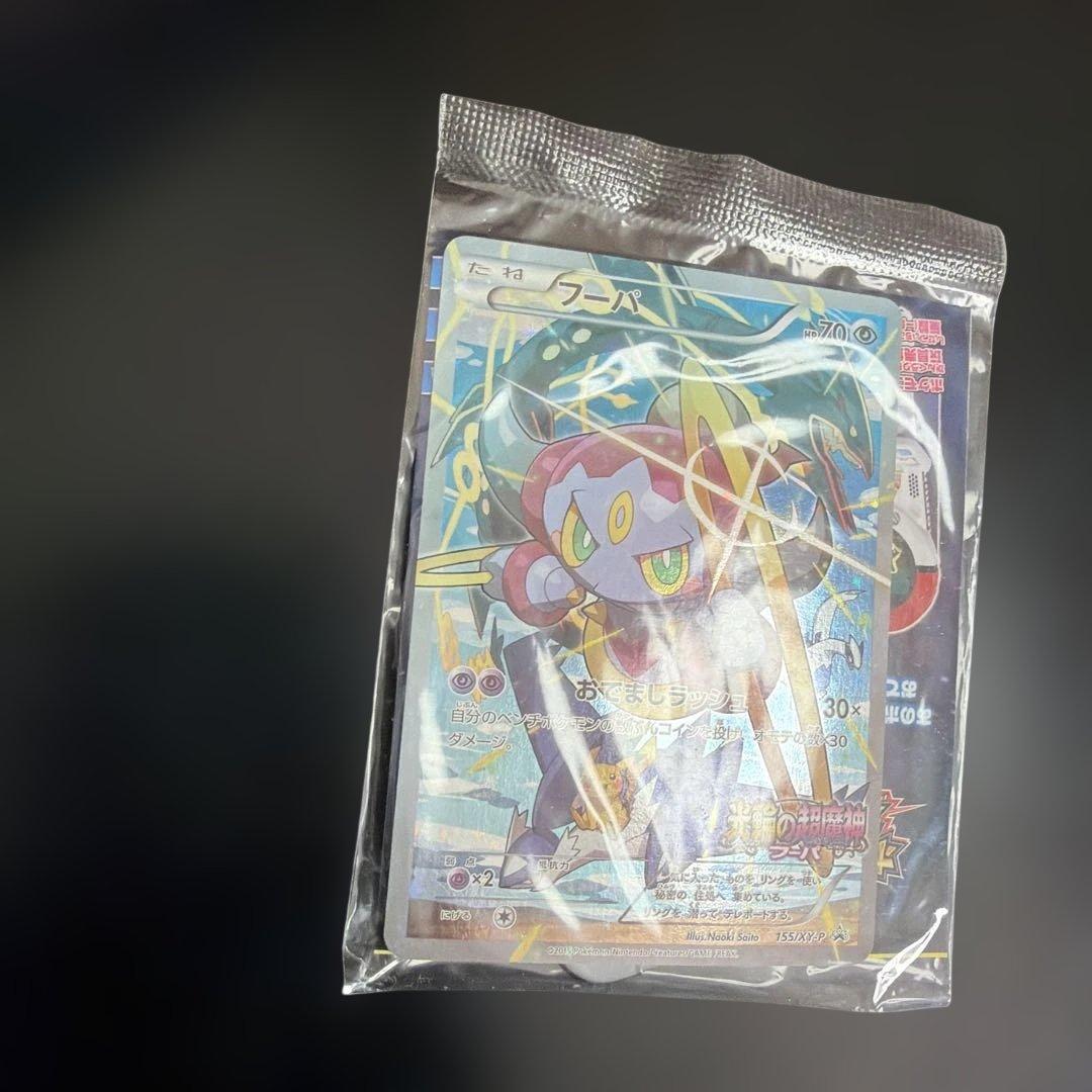 フーパ　光輪の超魔神 入場者プレゼント プロモ　xy 未開封