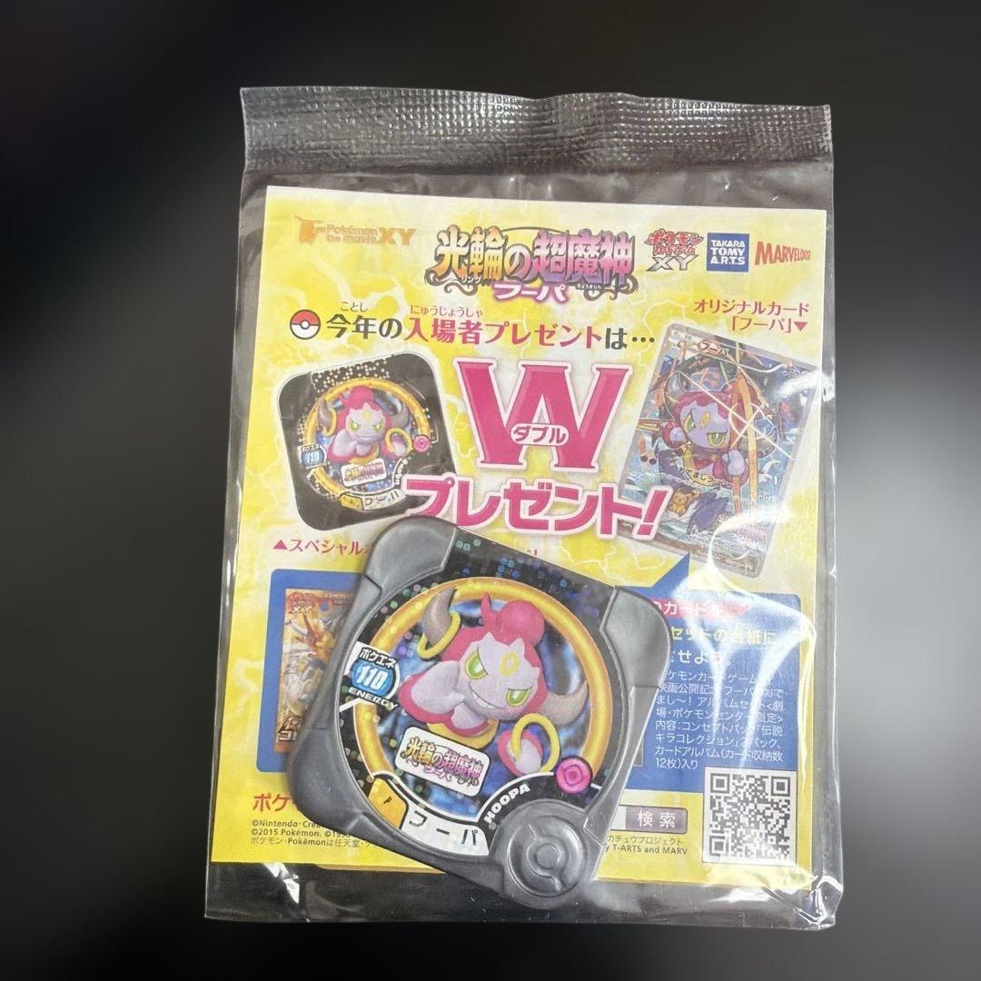 フーパ　光輪の超魔神 入場者プレゼント プロモ　xy 未開封