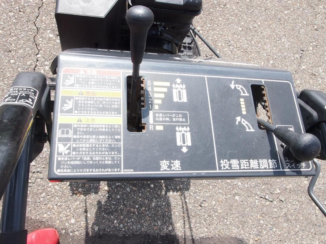 除雪機イセキ　SA708実動富山、石川、金沢