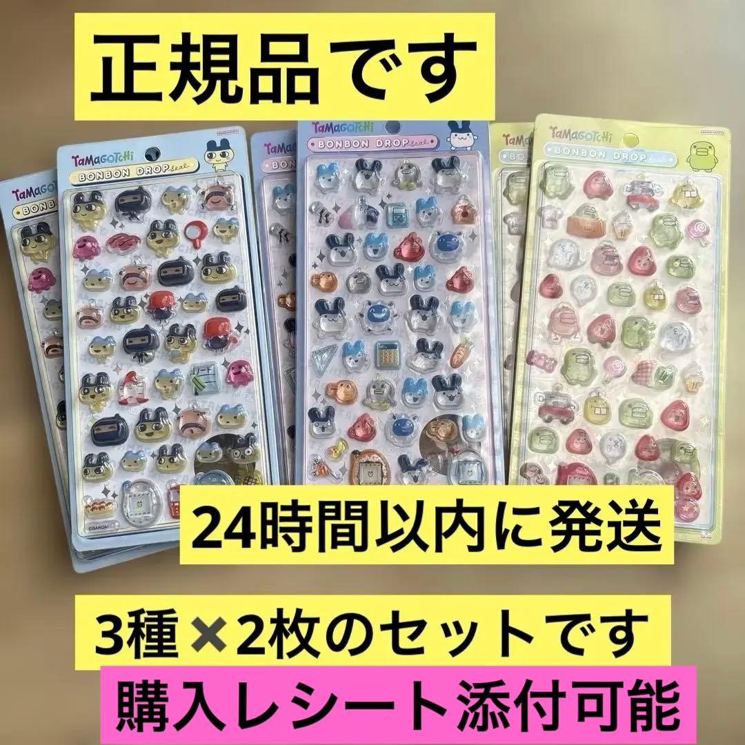 Tamagotchi キャラクターシールセット