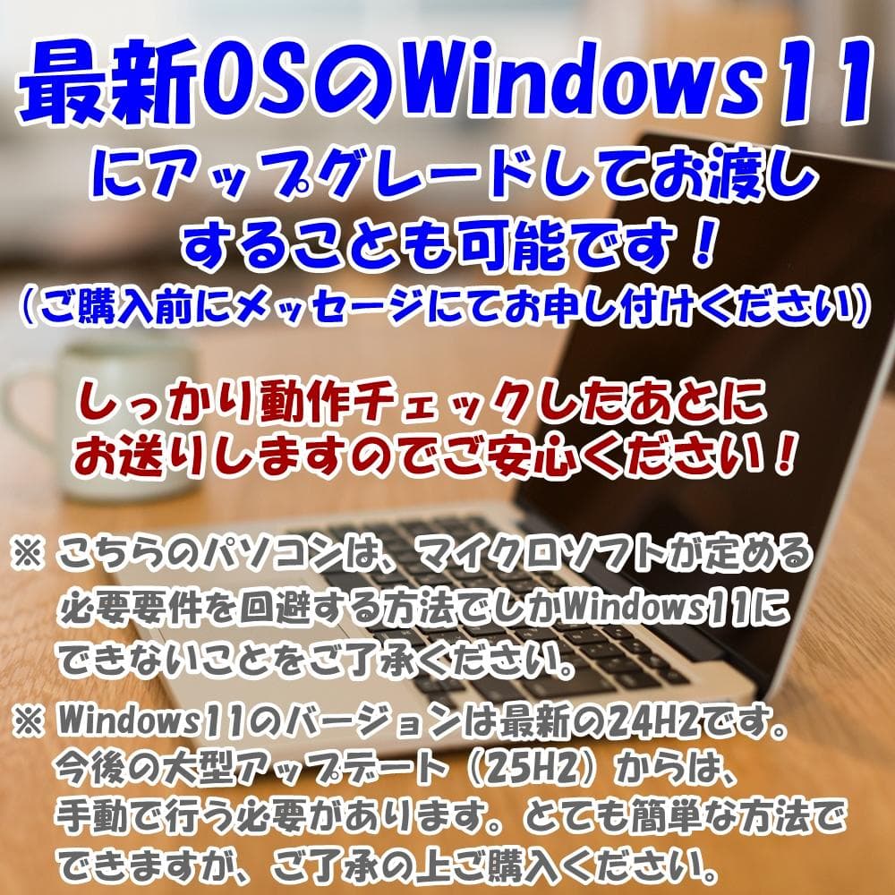 【Windows11】NEC ノートパソコン｜SSD512GB｜フルHD高画質