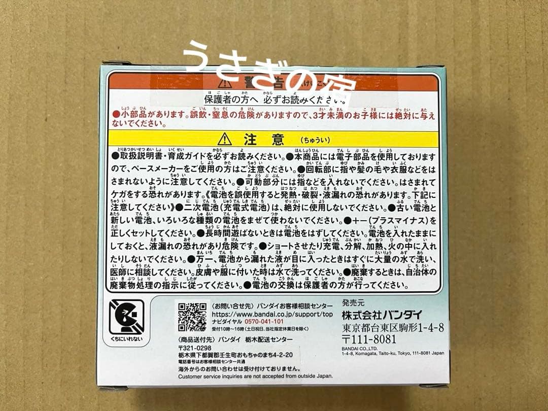 たまごっちパラダイスジェイドフォレスト 新品