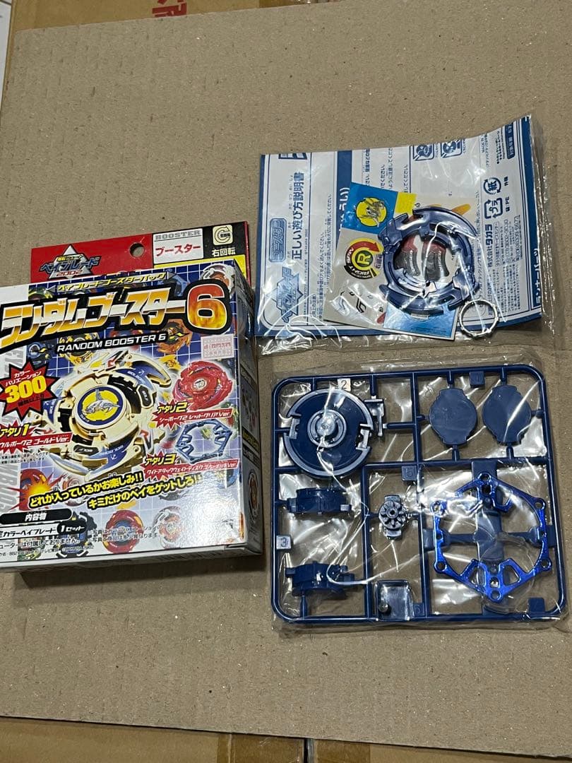 爆転シュート ベイブレード 新品未組立 ドライガーS ブルー ランダムブースター
