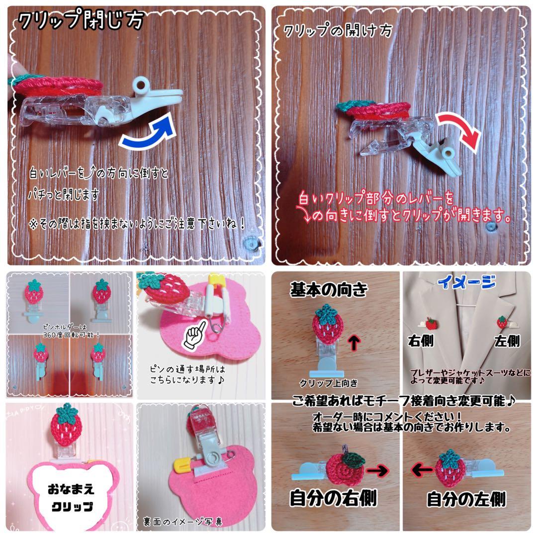 名札クリップ いちご くすみピンク