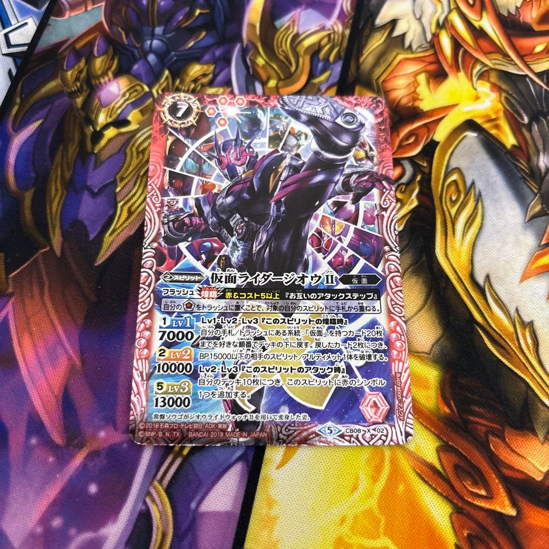 匿名配送　仮面ライダージオウⅡ 3枚　バトルスピリッツ