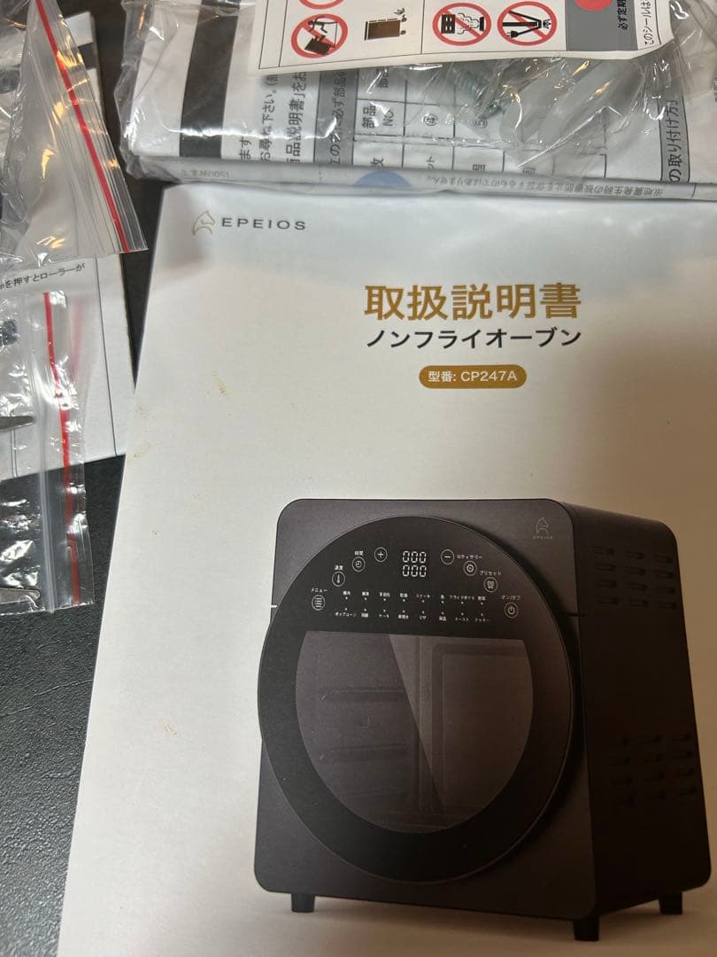 Rjn EPEIOS ノンフライヤー デジタル表示 黒