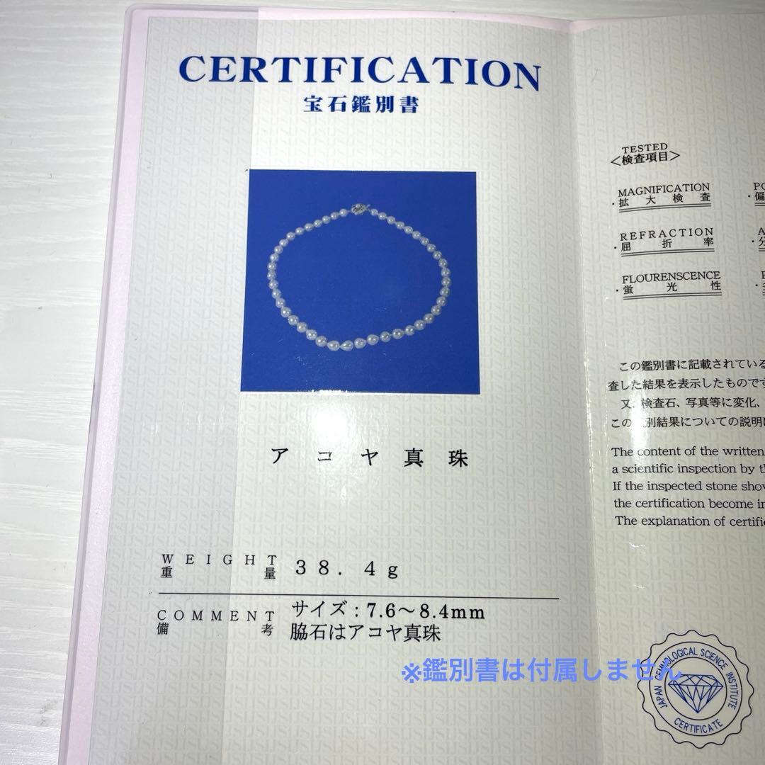 【希少】天然あこや黒本真珠 ブレスレット