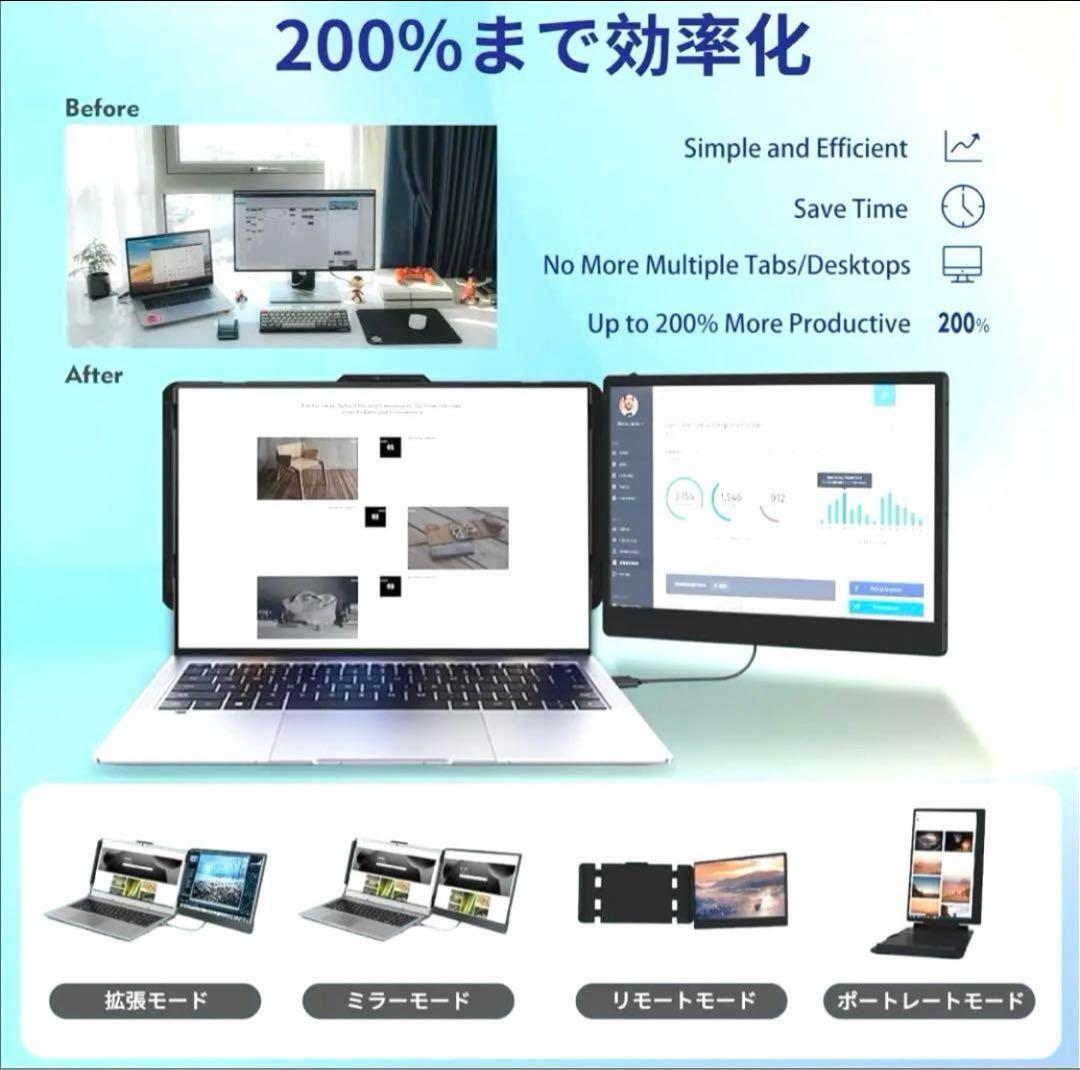 【美品】デュアルモニター14インチ