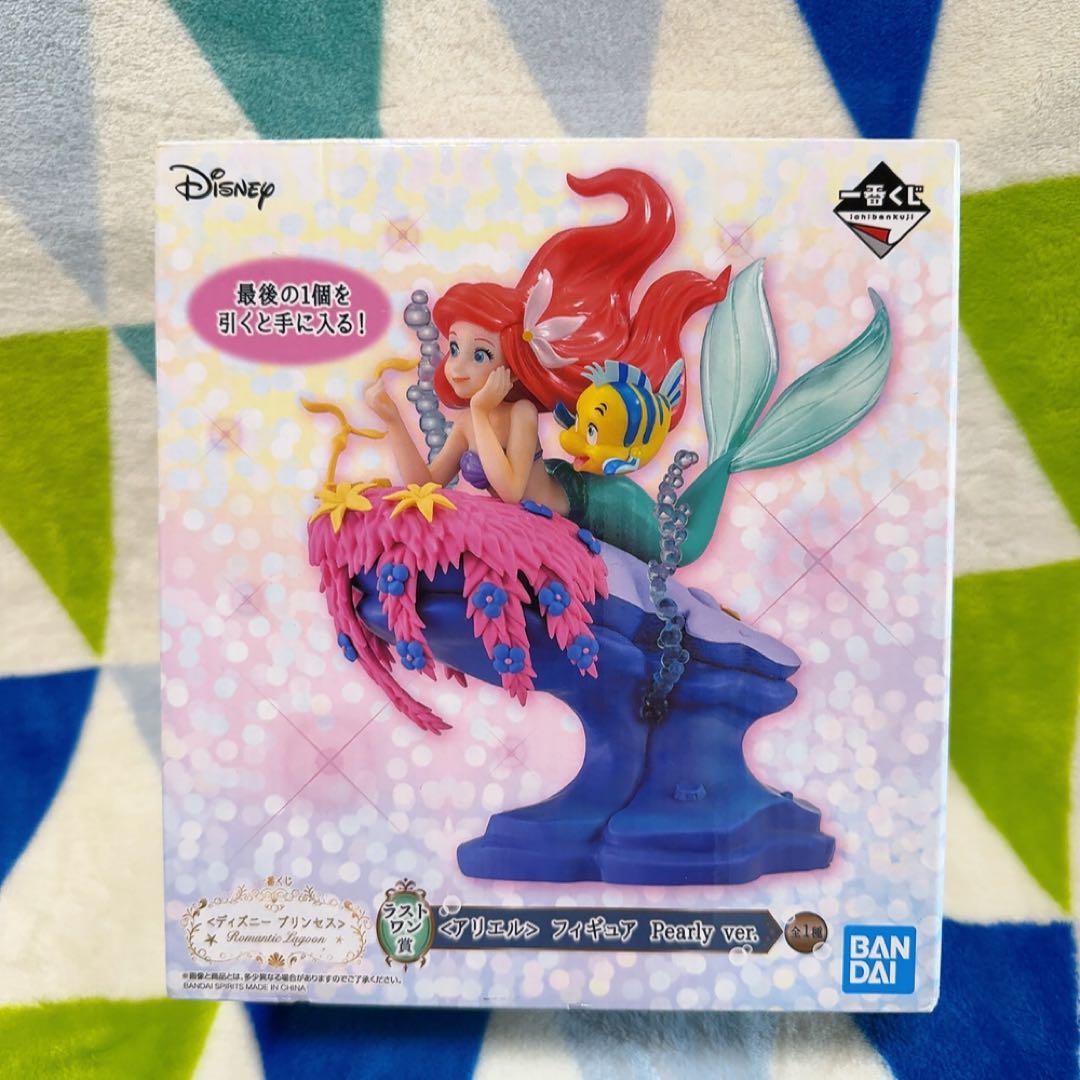 アリエル フィギュア 3点 一番くじ ラストワンA賞