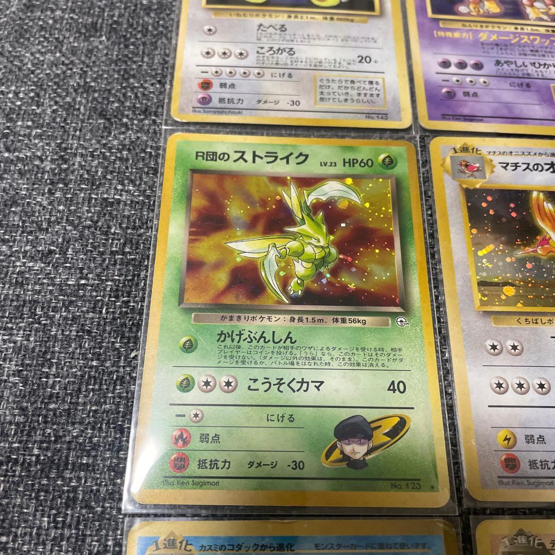 旧裏　ポケモンカードゲーム　キラ　まとめ売り　9枚