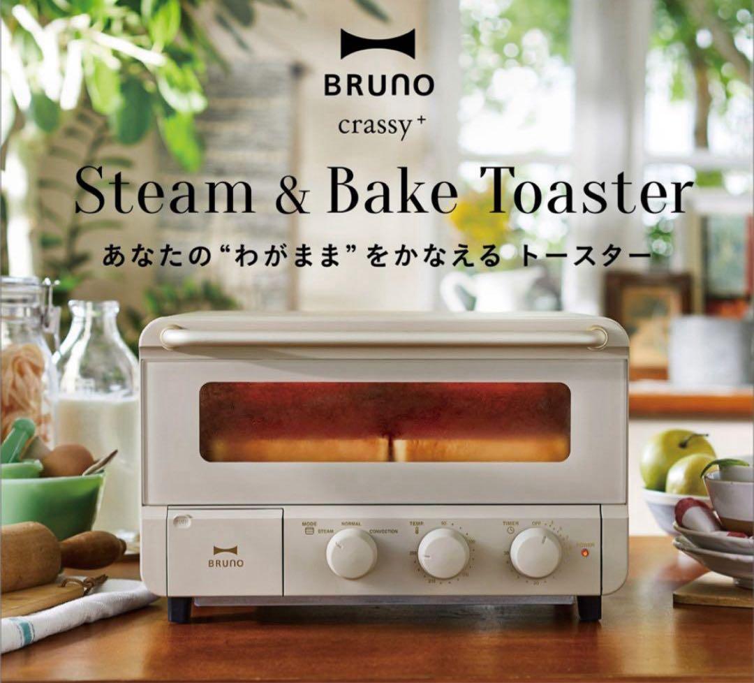 BRUNO crassy+ スチーム＆ベイクトースター　グレージュ