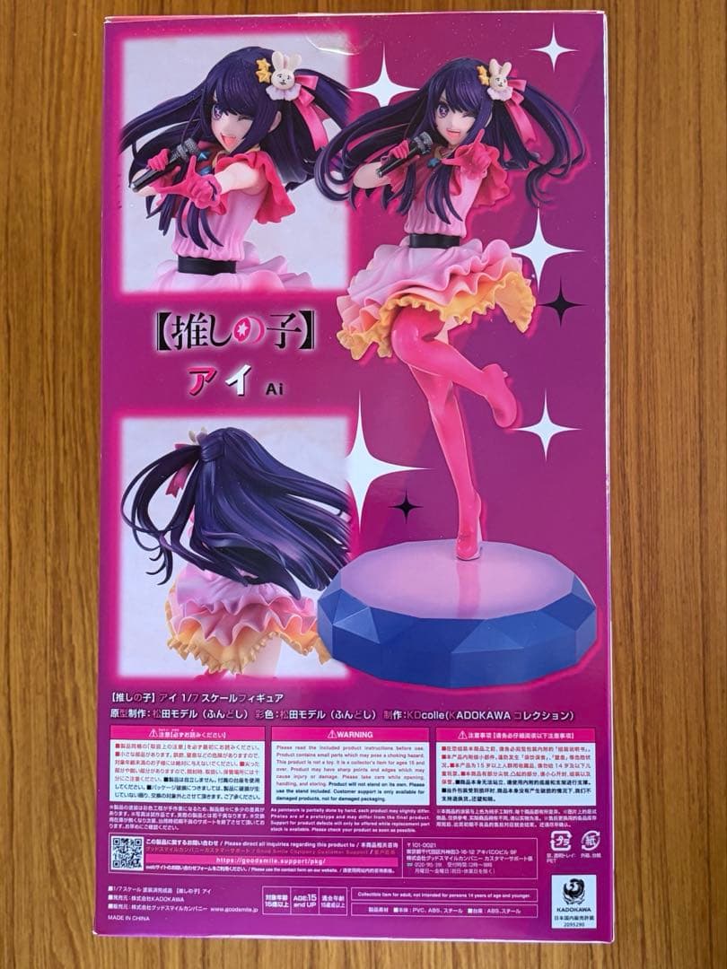 【推しの子】星野アイ フィギュア