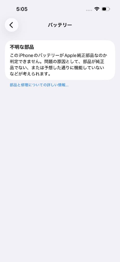 【良品】iPhone16 128GB バッテリー交換100%