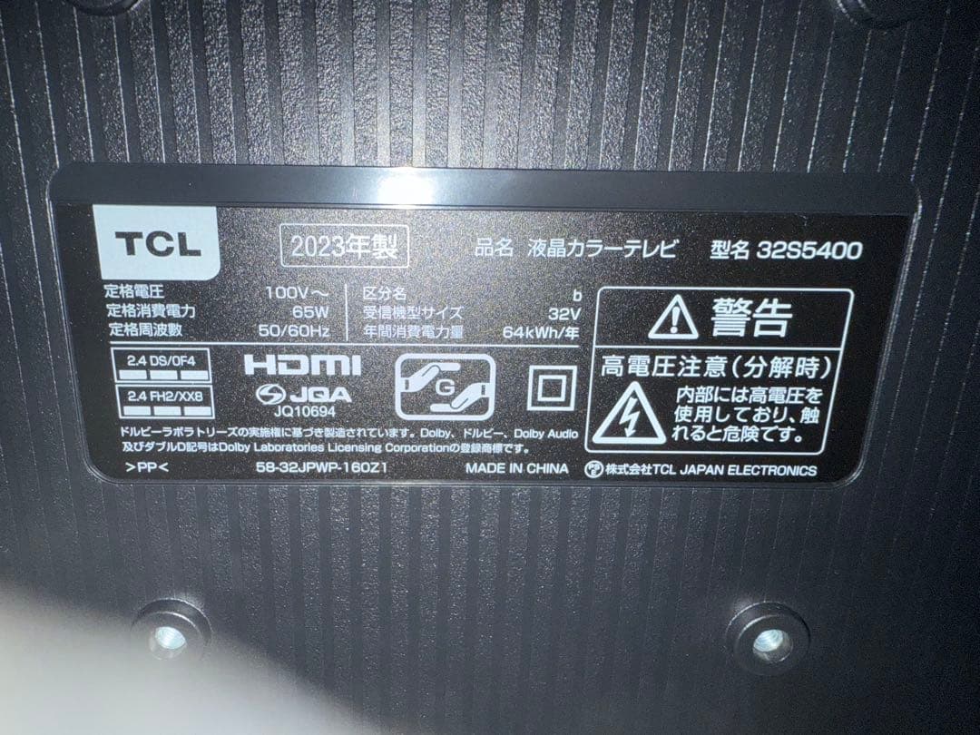 TCL 32V型 液晶テレビ Google TV 32S5400 2023年製