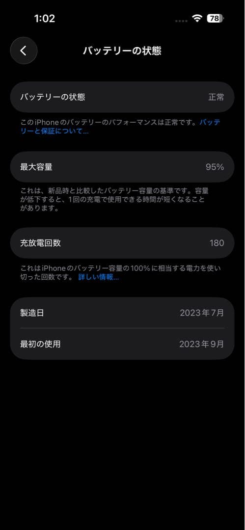 【SIMフリー/バッテリー95%】iPhone 15 Pro