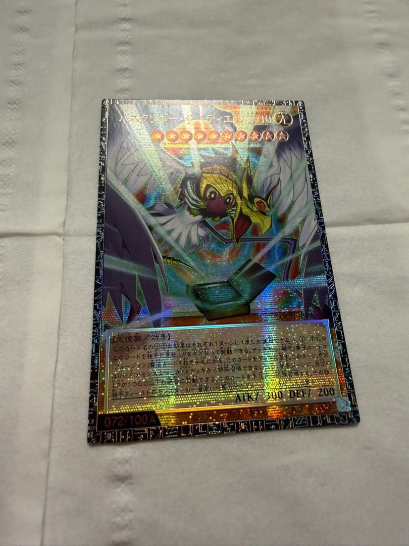 遊戯王 ハネクリボーサバティエルLV10 【グランドマスターレア】アジア版72番