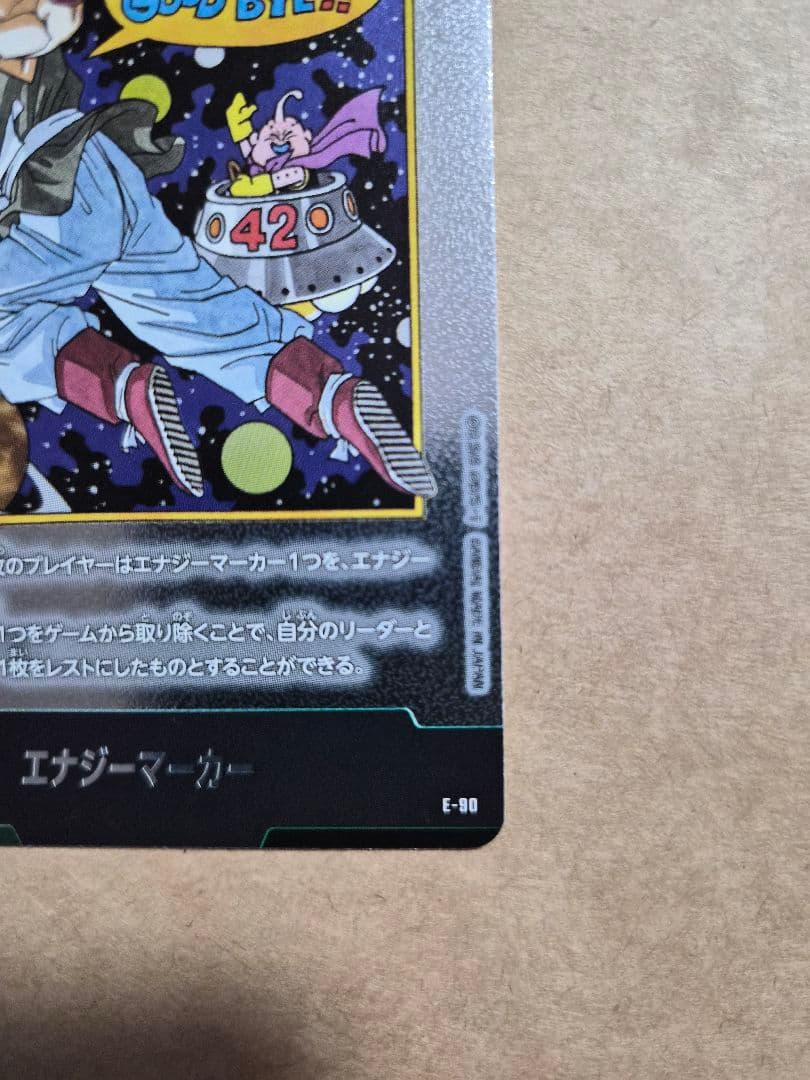 フュージョンワールド マンガブースター02 エナジーマーカー 42巻 E-90