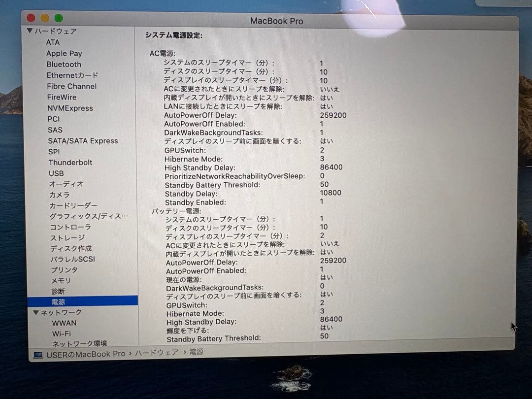 13【放充電44回】MacBook Pro 13 2013 i5 8GBジャンク