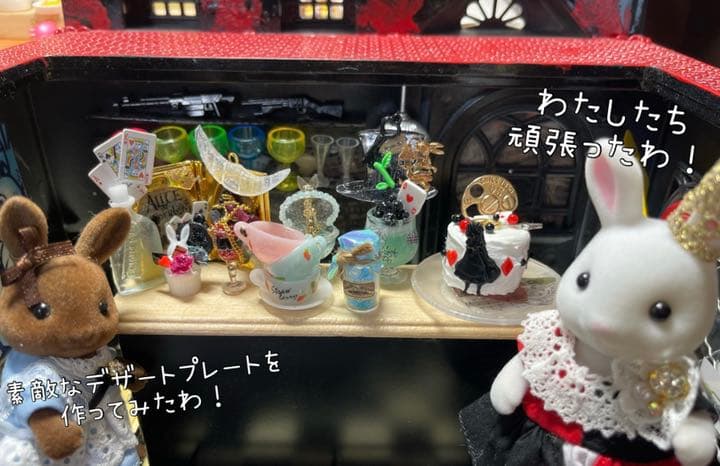 デザートプレート不思議な国のアリスA