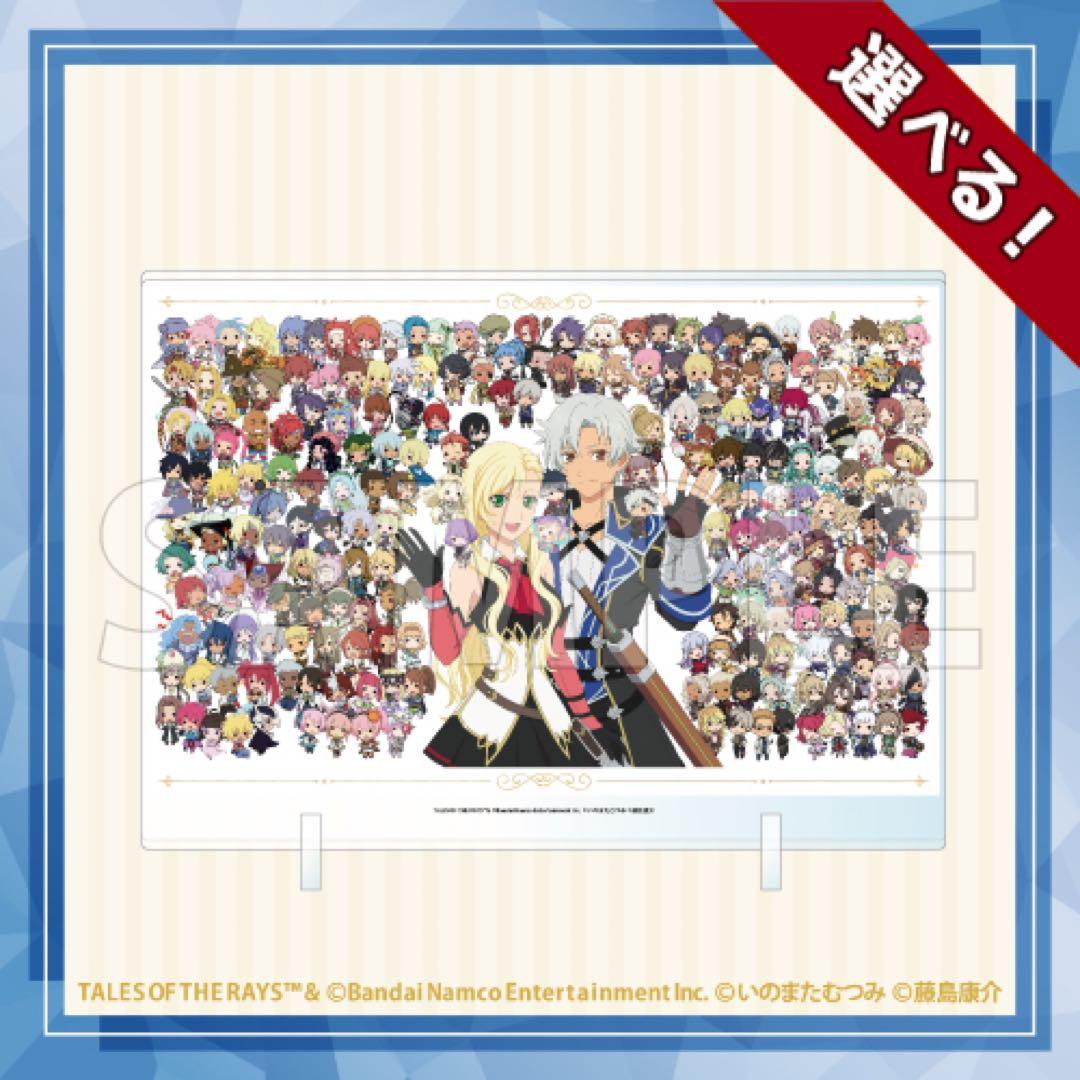 テイルズオブザレイズ コトブキヤくじS賞