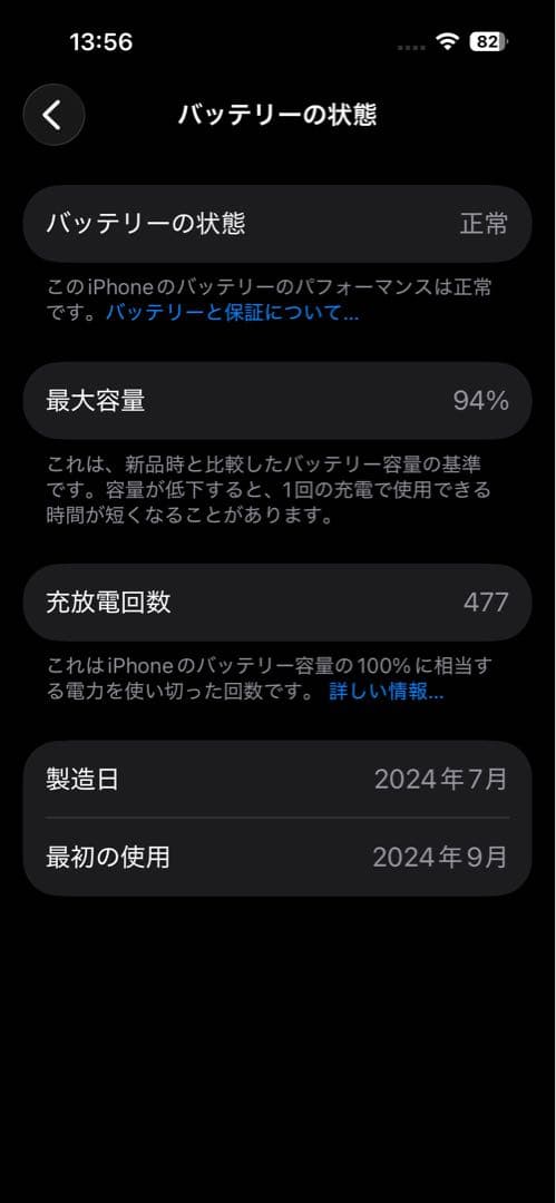 【超美品】iPhone16 128GB 【ウルトラマリン】新品ガラスフィルム付