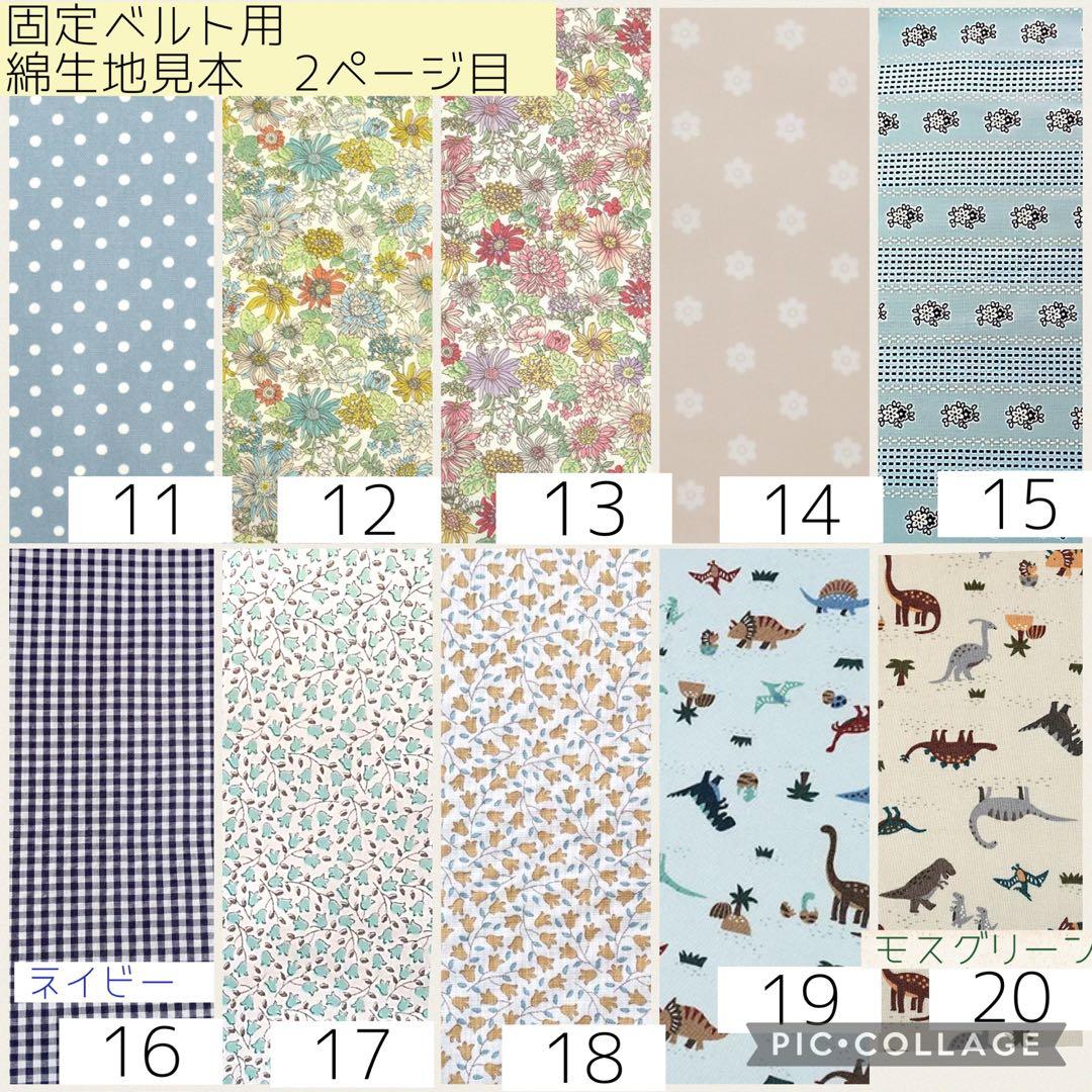 【見本ページ】たすきがけ用カニューレバンド