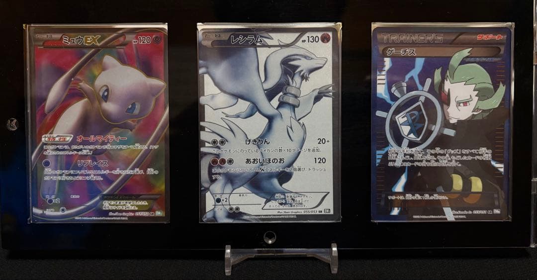 【状態A -】明日まで値引中　ポケカ　レシラムSR・ミュウSR、ゲーチスSR+a