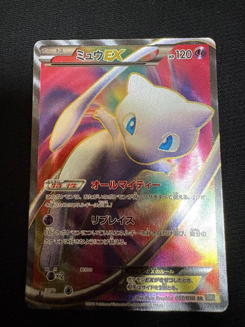 【状態A -】明日まで値引中　ポケカ　レシラムSR・ミュウSR、ゲーチスSR+a