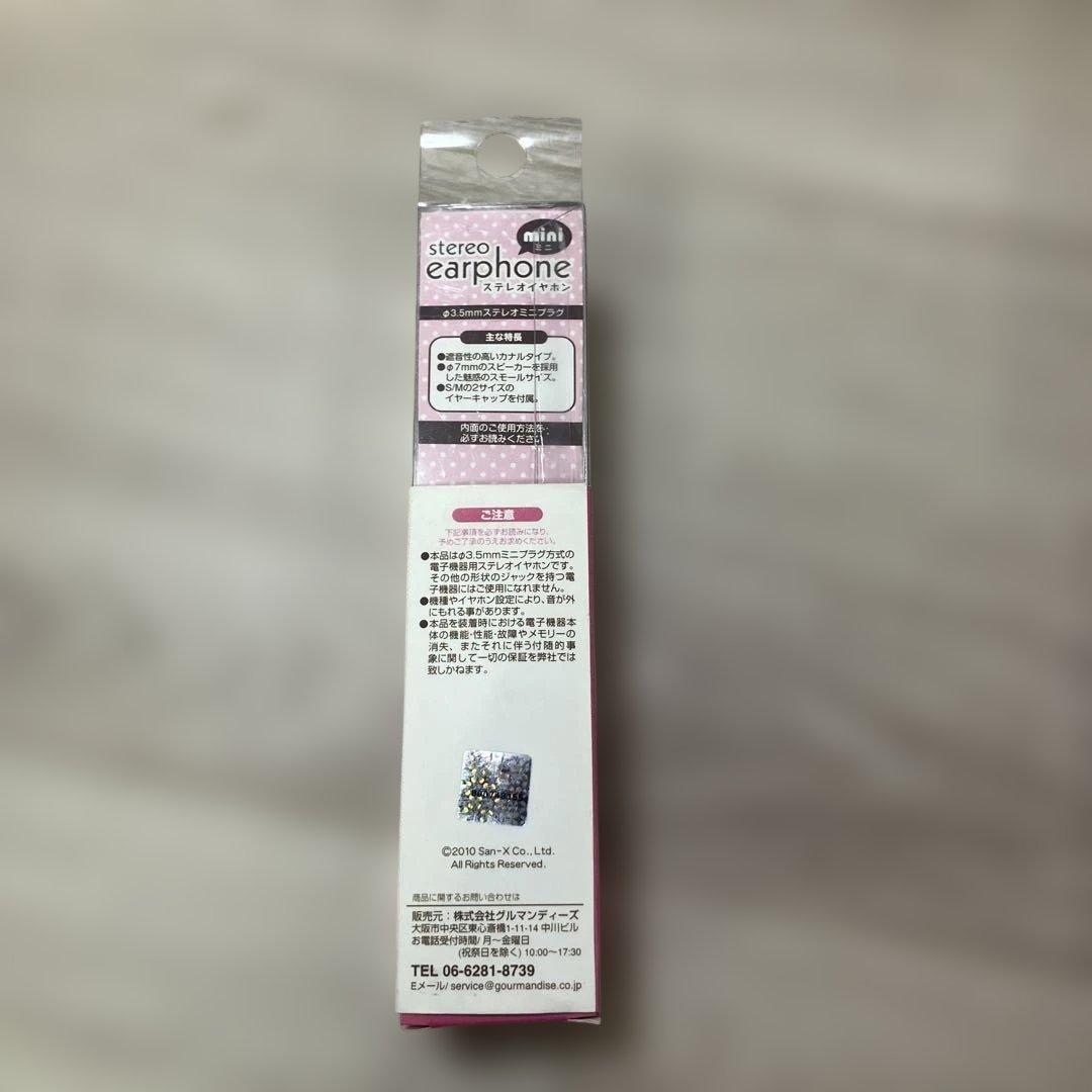 コリラックマ　ステレオ　ミニ　イヤホン