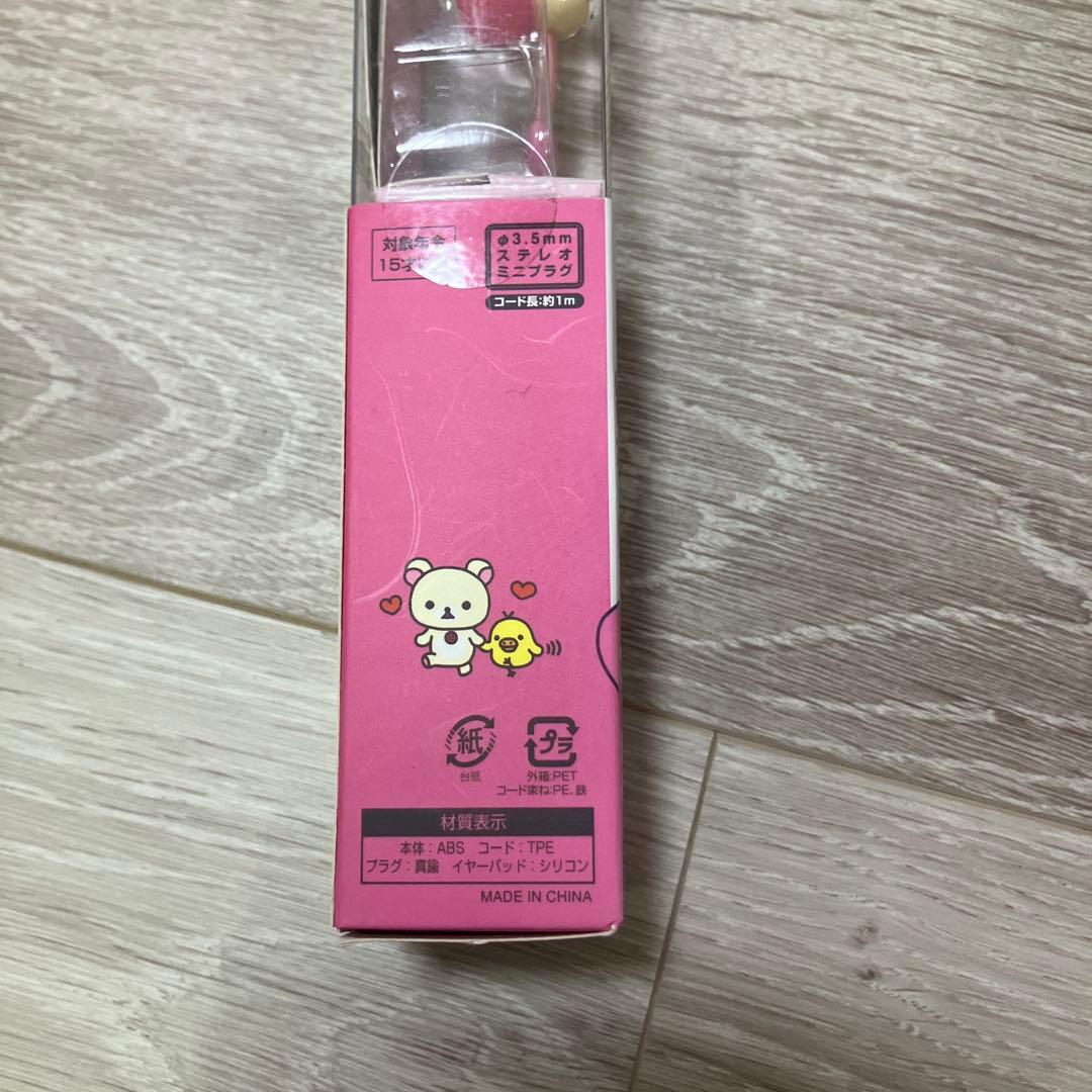 コリラックマ　ステレオ　ミニ　イヤホン