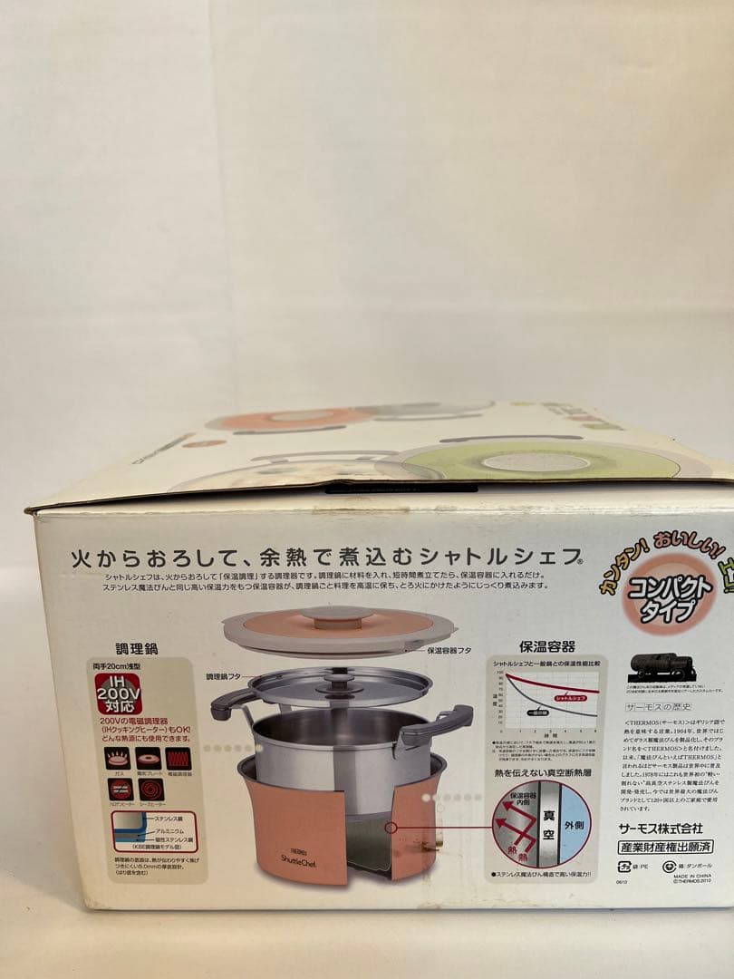 サーモスの真空保温調理器　シャトルシェフ3、0L
