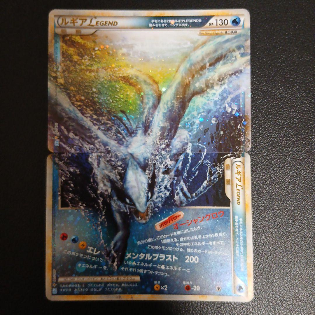 ルギアLEGEND（上下）☆☆（ソウルシルバー）029/070 030/070