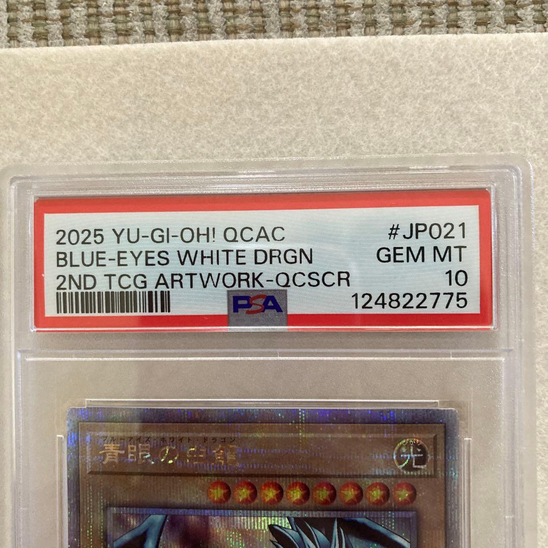 PSA10 遊戯王 青眼の白龍 25th QCAC-JP021 PSA